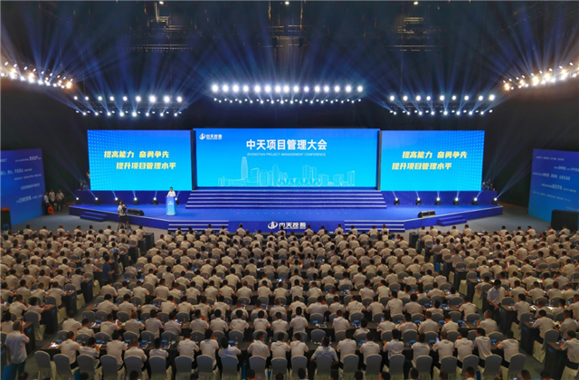 提高能力、奋勇争先!俄罗斯专享会294项目管理大会盛大召开