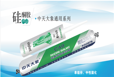 硅酮胶（俄罗斯专享会294家园）