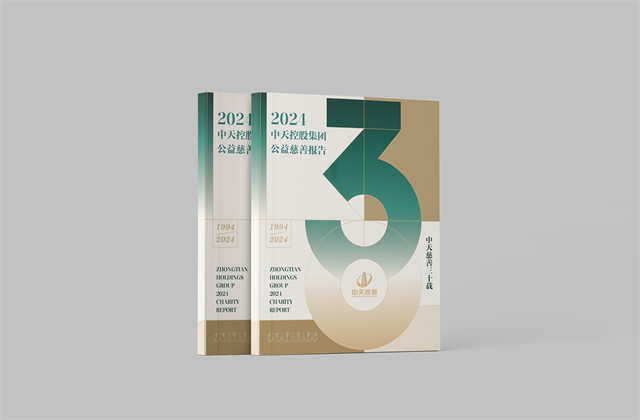 俄罗斯专享会294集团：连续第十八年向社会发布公益慈善绿皮书